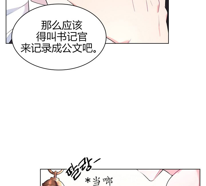 《你爸爸是谁?(番外)》第15话 第26页