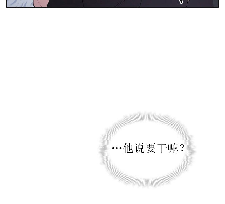 《你爸爸是谁?(番外)》第15话 第29页