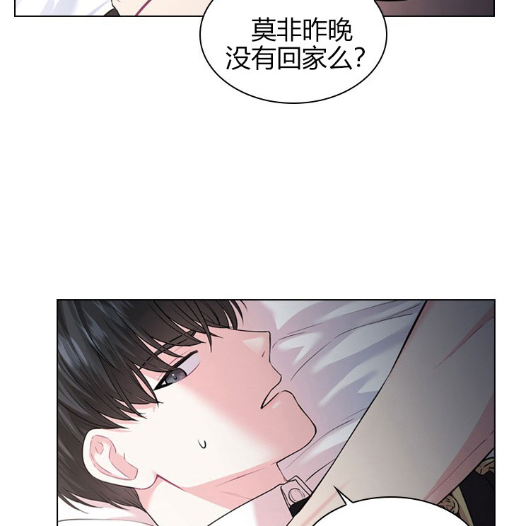 《你爸爸是谁?(番外)》第15话 第8页