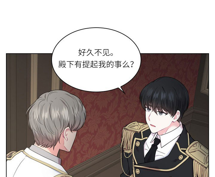 《你爸爸是谁?(番外)》第14话 第13页
