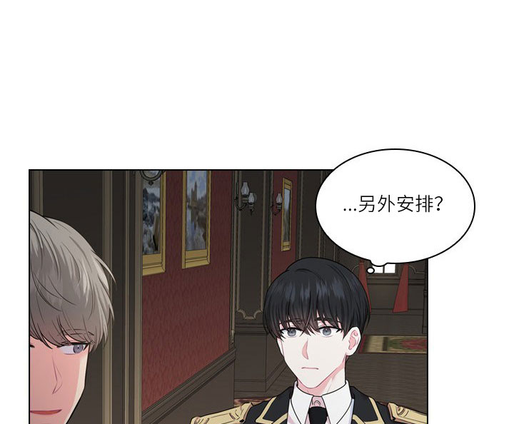 《你爸爸是谁?(番外)》第14话 第16页