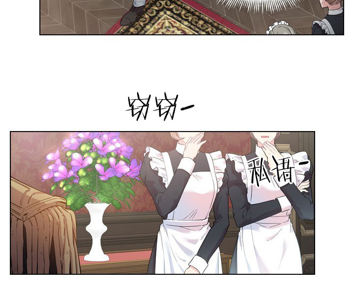 《你爸爸是谁?(番外)》第14话 第19页