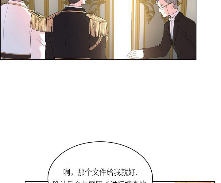 《你爸爸是谁?(番外)》第14话 第25页