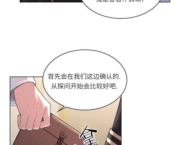 《你爸爸是谁?(番外)》第14话 第27页