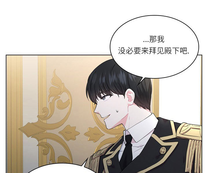 《你爸爸是谁?(番外)》第14话 第29页