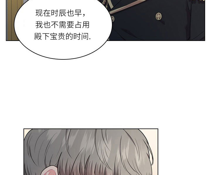 《你爸爸是谁?(番外)》第14话 第30页