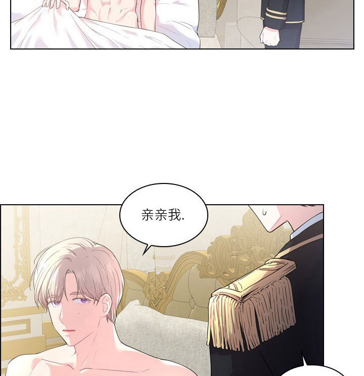 《你爸爸是谁?(番外)》第14话 第54页