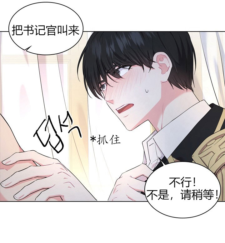 《你爸爸是谁?(番外)》第16话 第10页