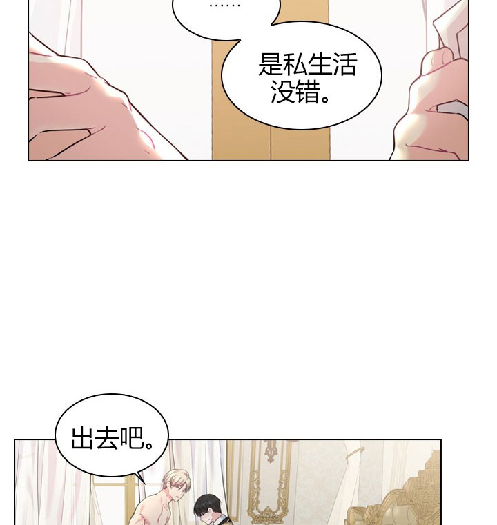 《你爸爸是谁?(番外)》第16话 第15页