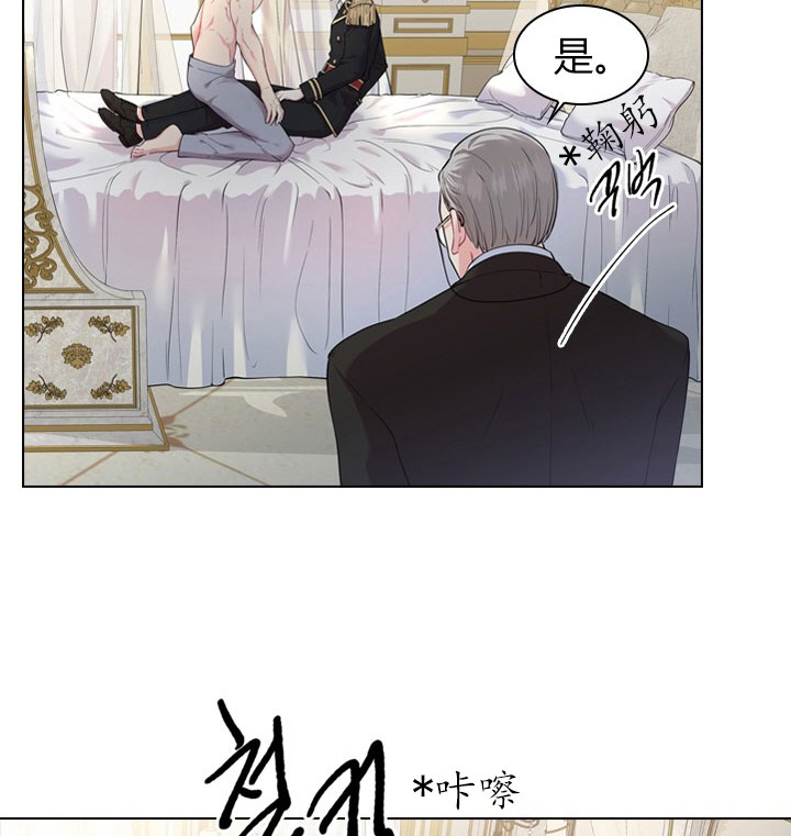 《你爸爸是谁?(番外)》第16话 第16页