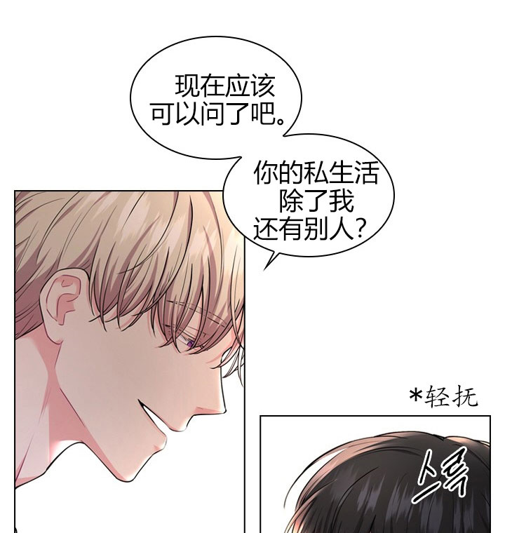《你爸爸是谁?(番外)》第16话 第18页