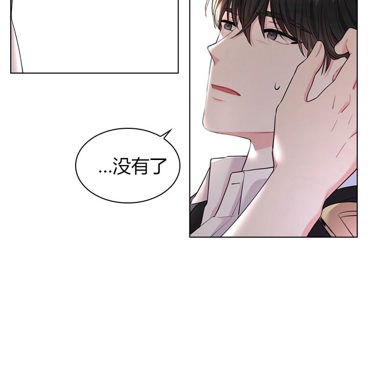 《你爸爸是谁?(番外)》第16话 第19页
