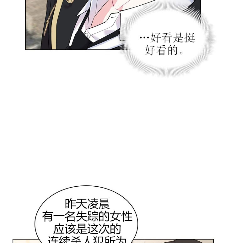 《你爸爸是谁?(番外)》第16话 第22页