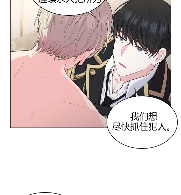 《你爸爸是谁?(番外)》第16话 第23页