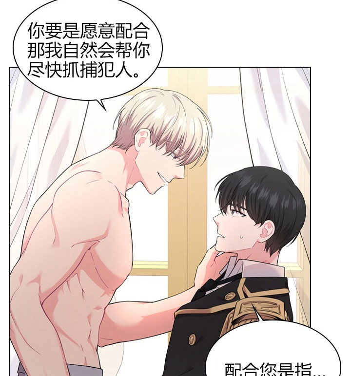 《你爸爸是谁?(番外)》第16话 第24页