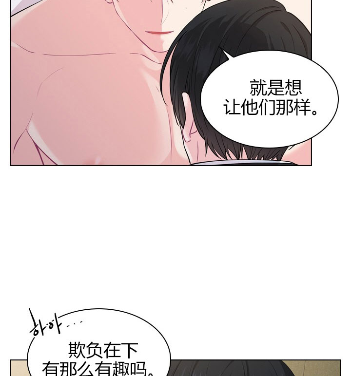 《你爸爸是谁?(番外)》第16话 第28页