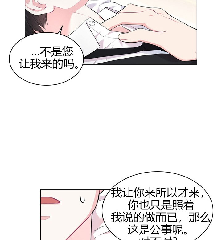 《你爸爸是谁?(番外)》第16话 第2页