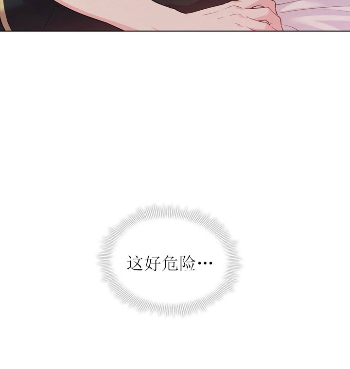 《你爸爸是谁?(番外)》第16话 第33页