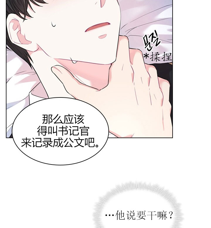 《你爸爸是谁?(番外)》第16话 第4页