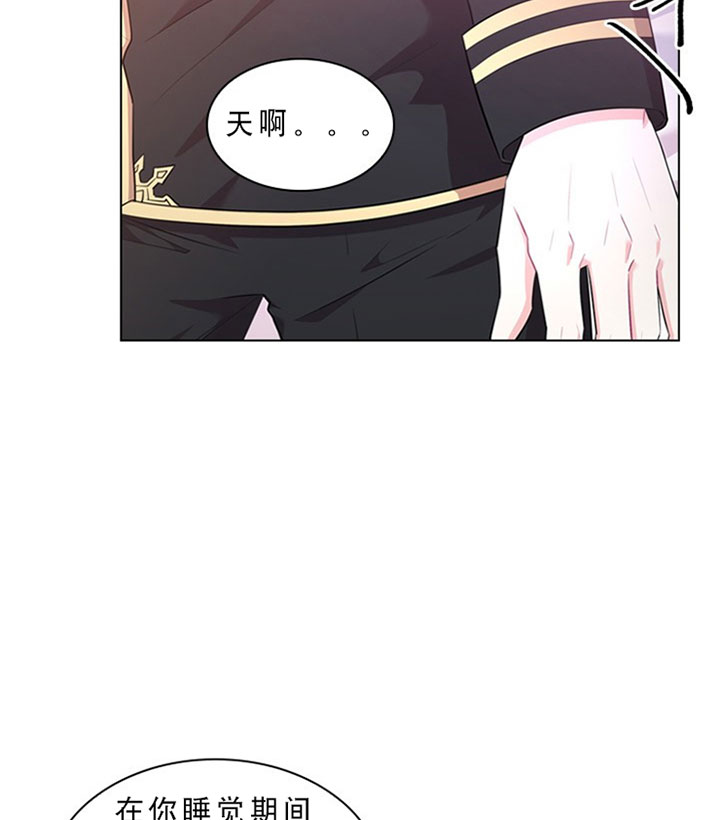 《你爸爸是谁?(番外)》第18话 第12页