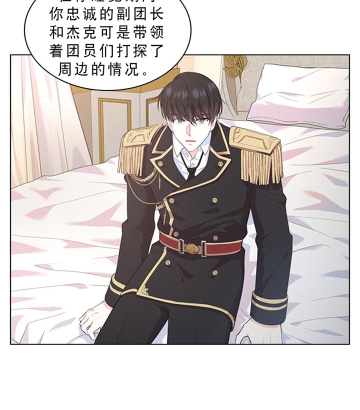《你爸爸是谁?(番外)》第18话 第13页
