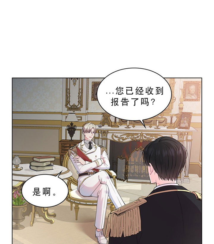 《你爸爸是谁?(番外)》第18话 第14页