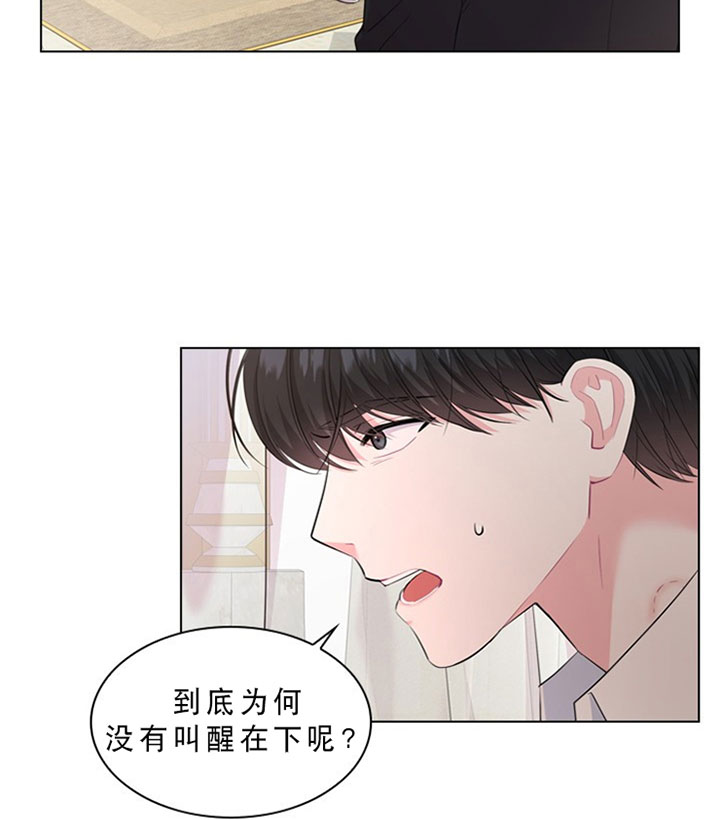 《你爸爸是谁?(番外)》第18话 第15页