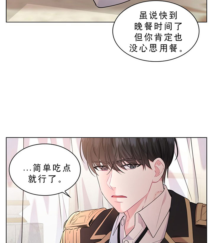 《你爸爸是谁?(番外)》第18话 第18页