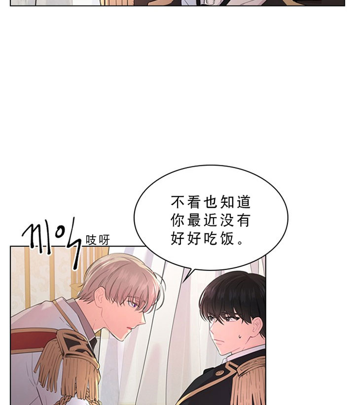 《你爸爸是谁?(番外)》第18话 第19页