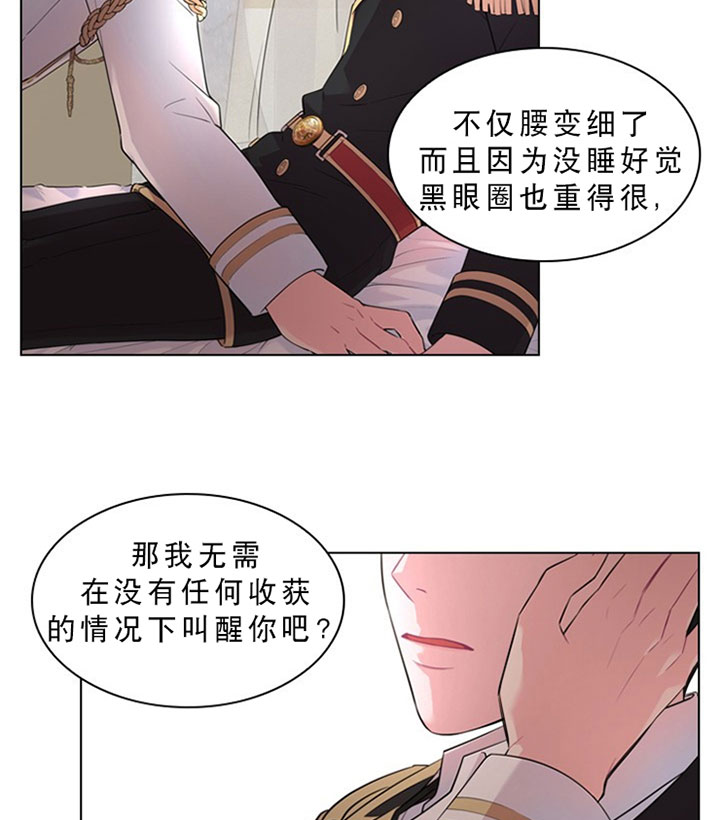《你爸爸是谁?(番外)》第18话 第20页