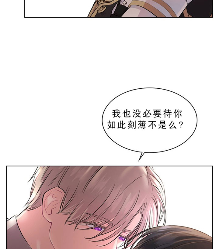 《你爸爸是谁?(番外)》第18话 第21页