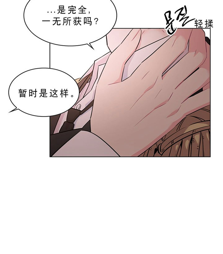 《你爸爸是谁?(番外)》第18话 第23页