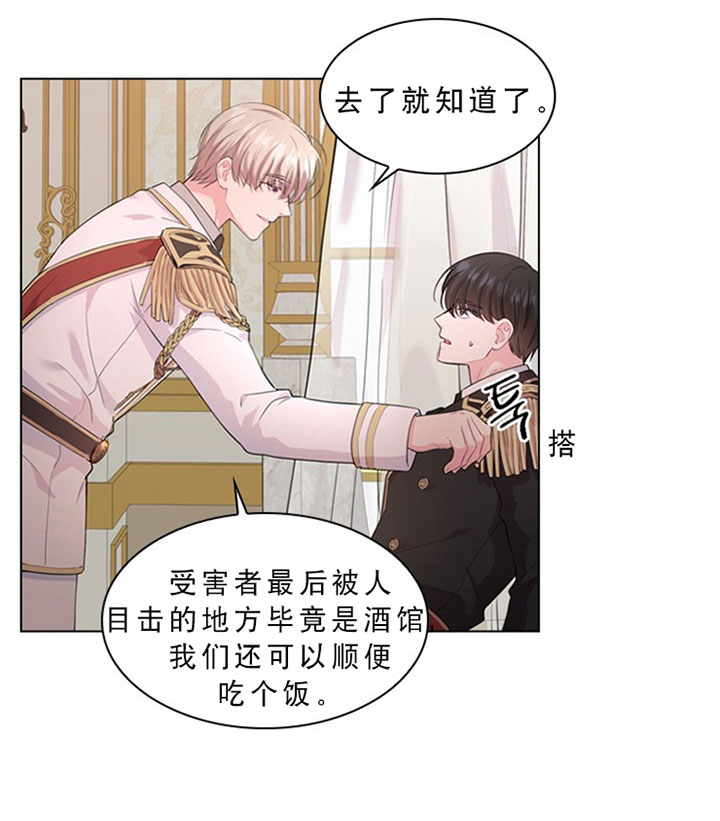 《你爸爸是谁?(番外)》第18话 第24页