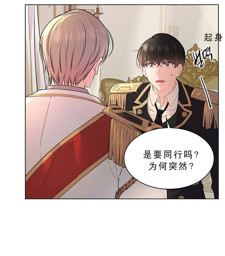 《你爸爸是谁?(番外)》第18话 第25页