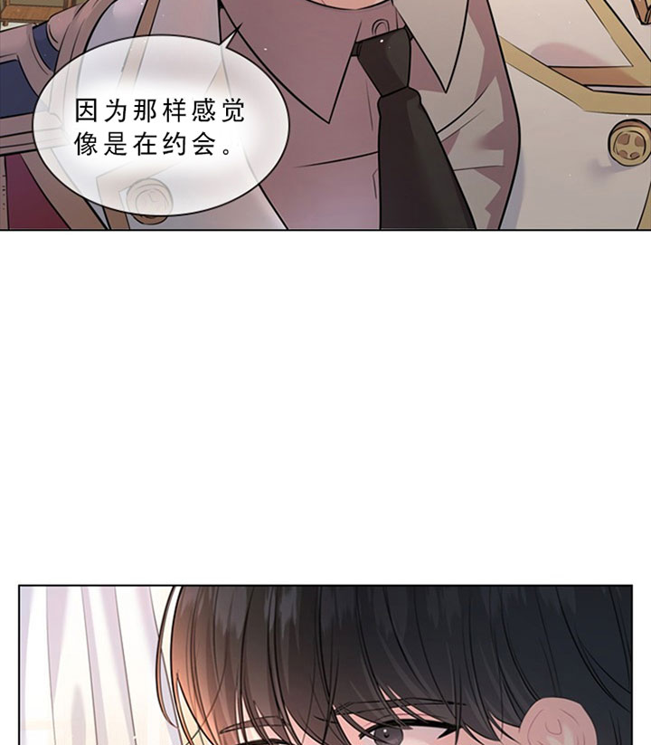《你爸爸是谁?(番外)》第18话 第28页