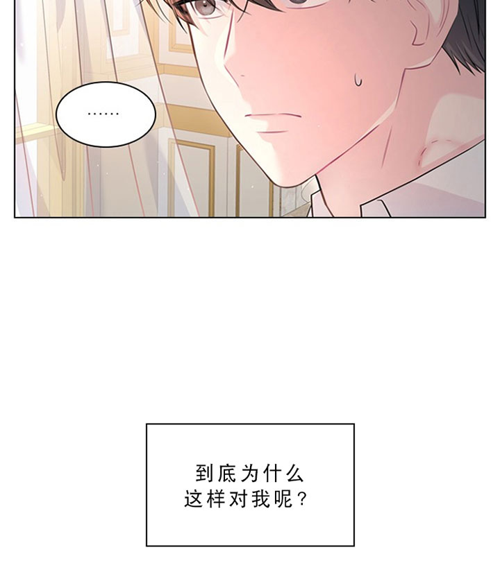 《你爸爸是谁?(番外)》第18话 第29页
