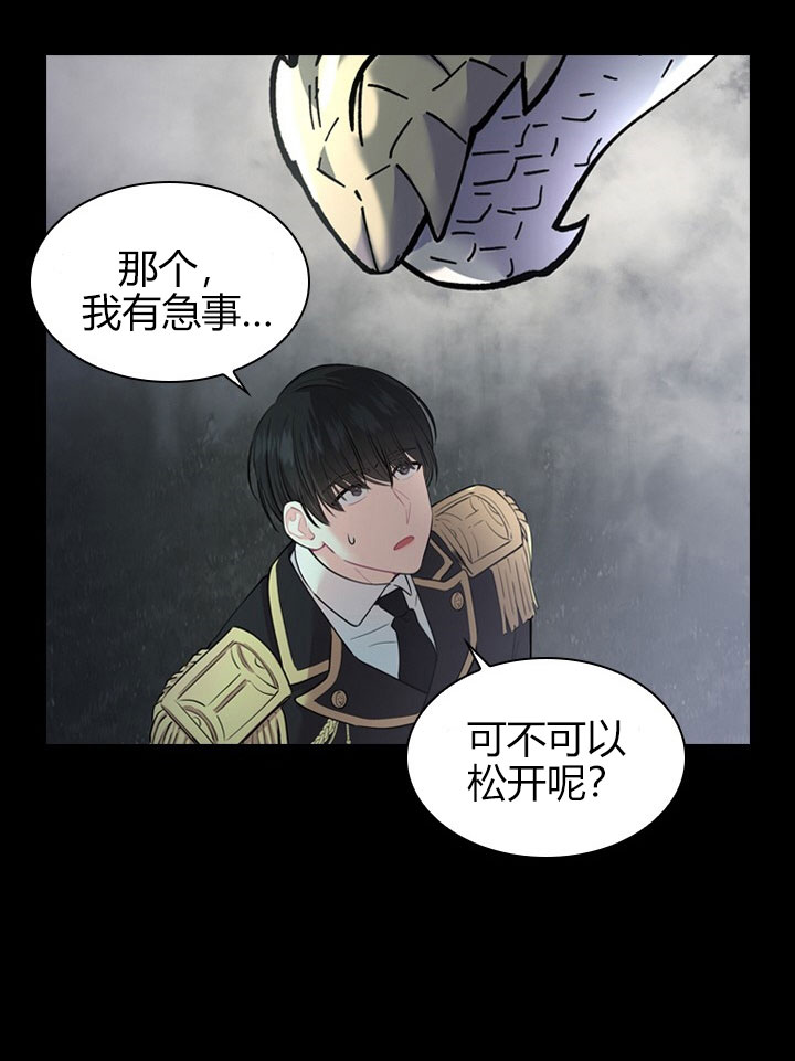 《你爸爸是谁?(番外)》第18话 第2页