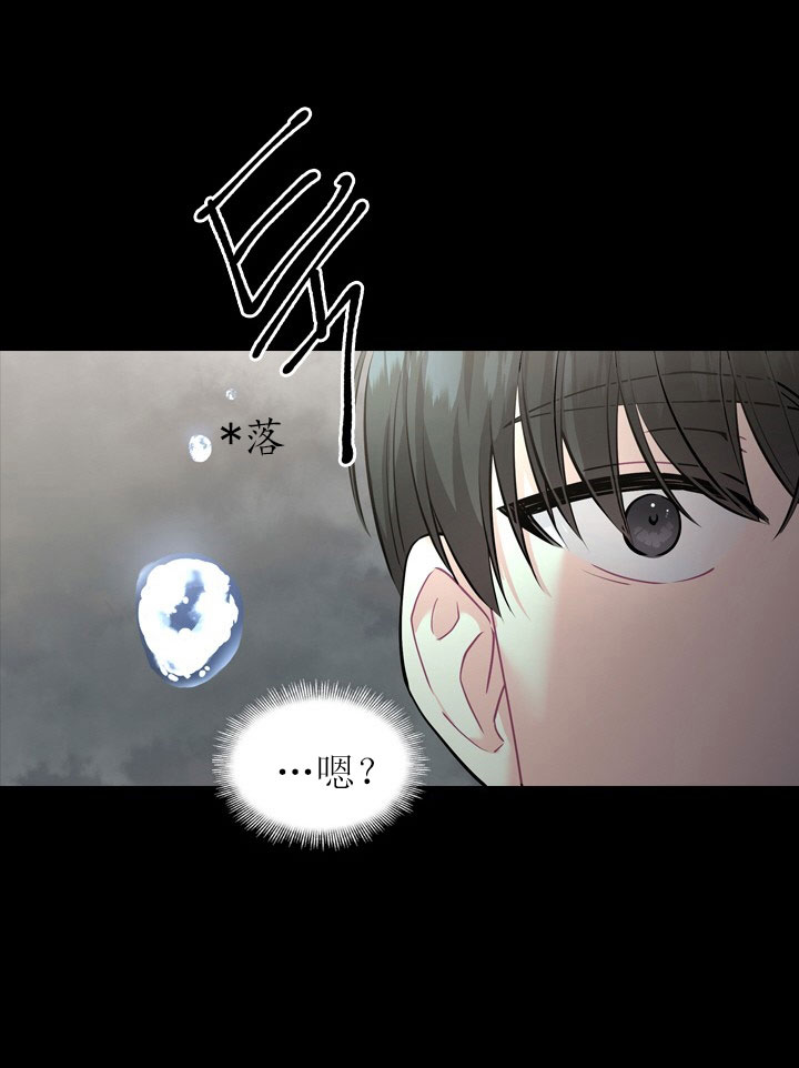 《你爸爸是谁?(番外)》第18话 第3页