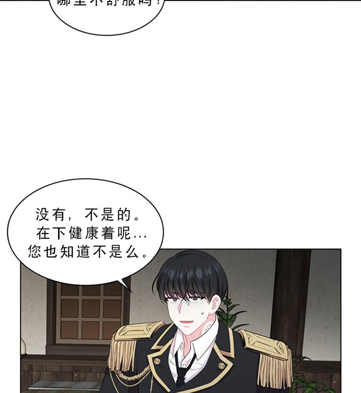 《你爸爸是谁?(番外)》第20话 第15页