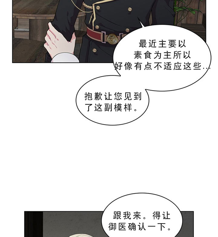 《你爸爸是谁?(番外)》第20话 第16页