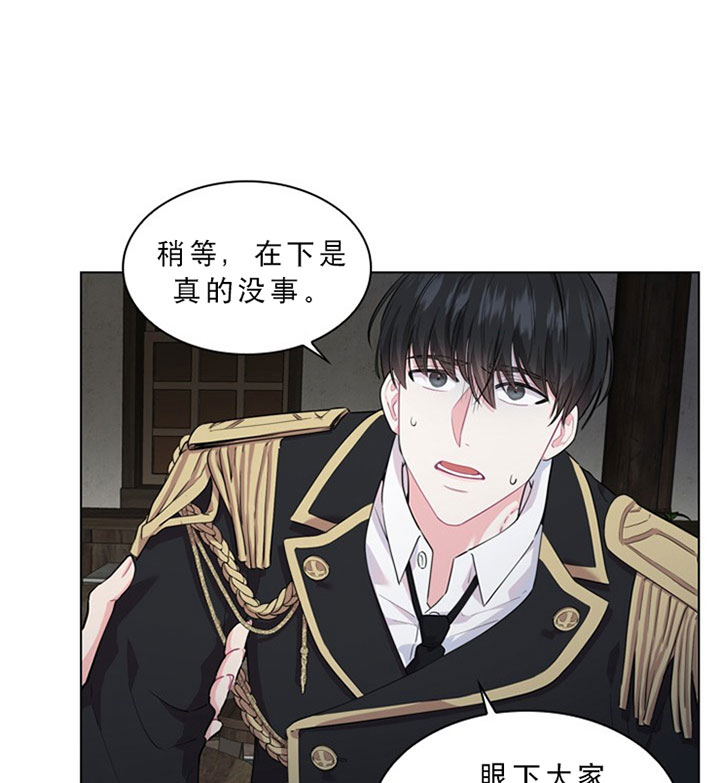 《你爸爸是谁?(番外)》第20话 第18页