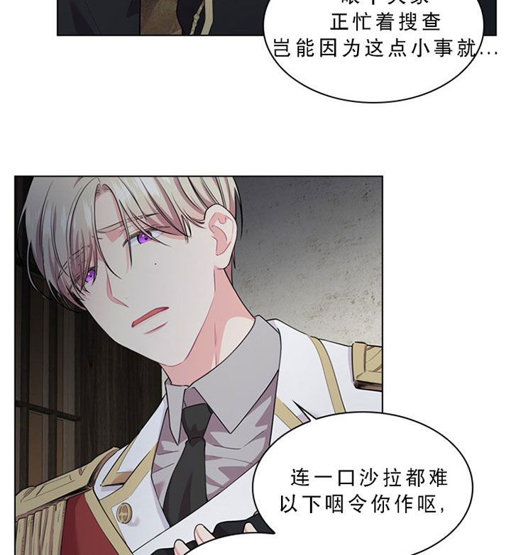 《你爸爸是谁?(番外)》第20话 第19页