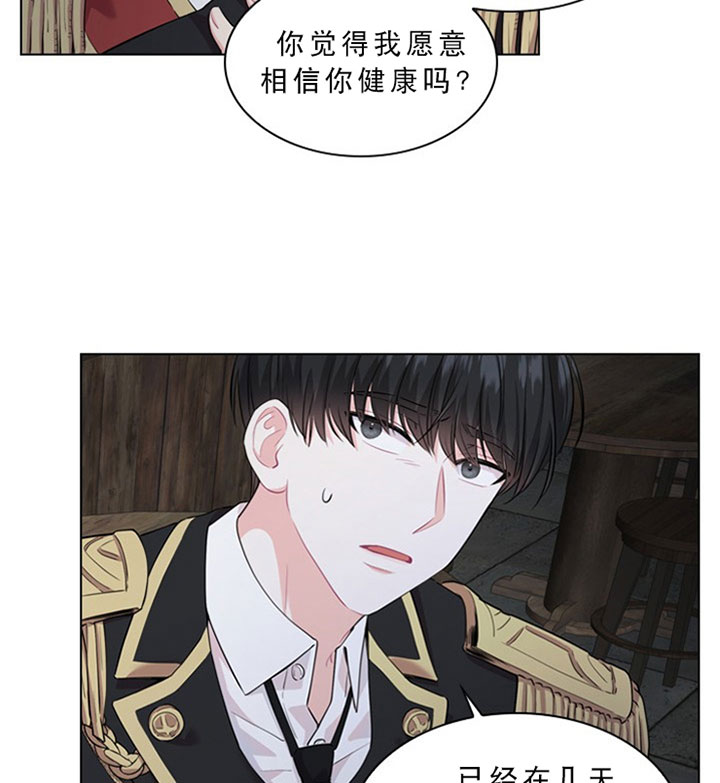 《你爸爸是谁?(番外)》第20话 第20页