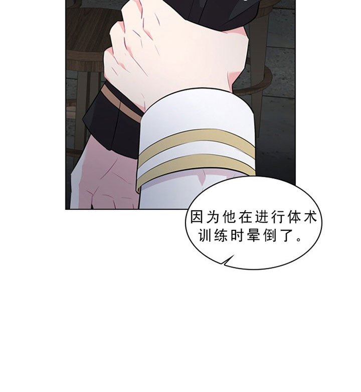 《你爸爸是谁?(番外)》第20话 第22页
