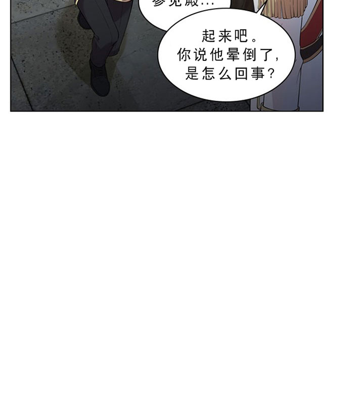 《你爸爸是谁?(番外)》第20话 第25页