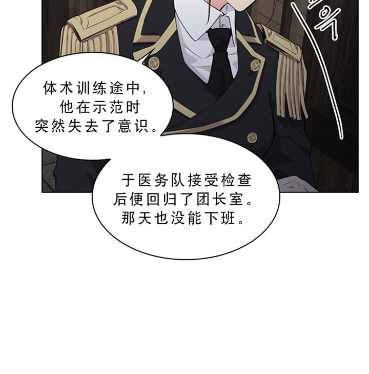 《你爸爸是谁?(番外)》第20话 第27页