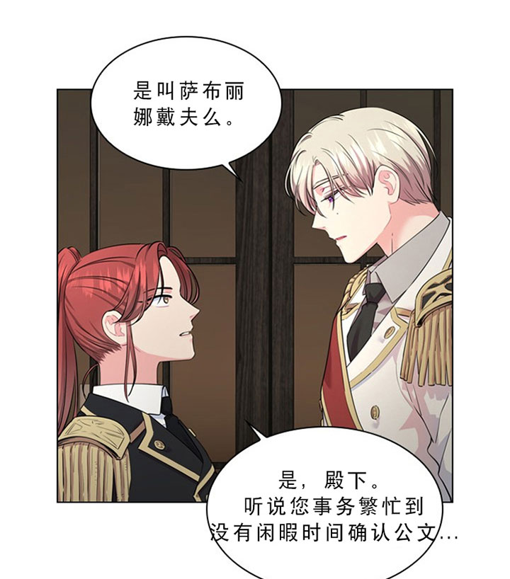《你爸爸是谁?(番外)》第20话 第28页