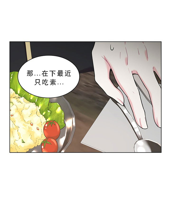 《你爸爸是谁?(番外)》第20话 第6页
