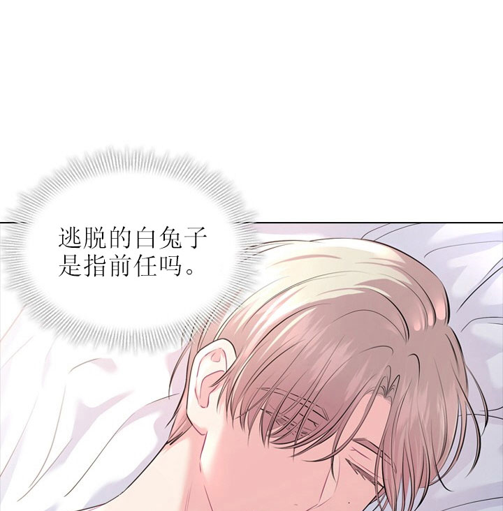 《你爸爸是谁?(番外)》第17话 第11页