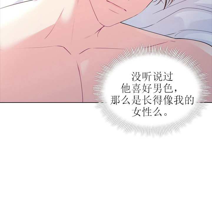 《你爸爸是谁?(番外)》第17话 第12页